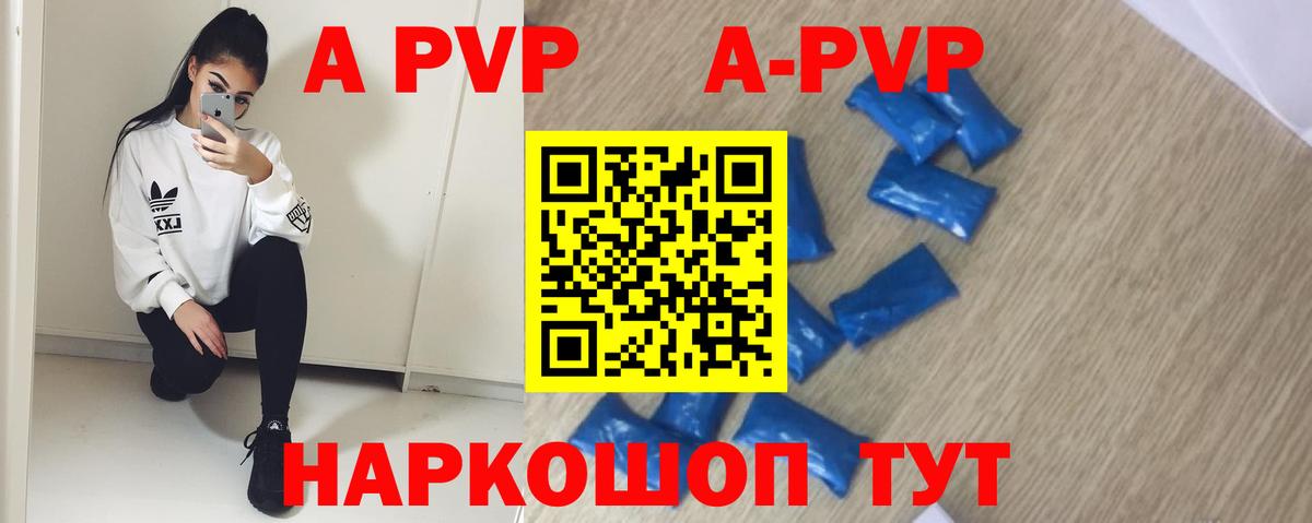 Alpha-PVP СК Торжок