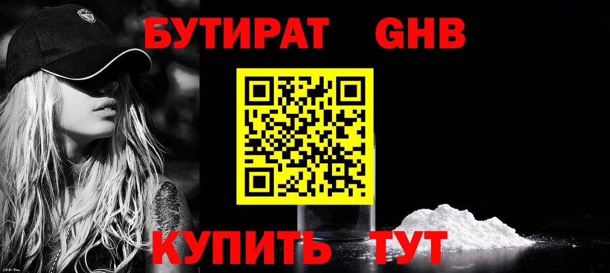 Торжок  Бутират  Вход с VPN  Бутират буратино 