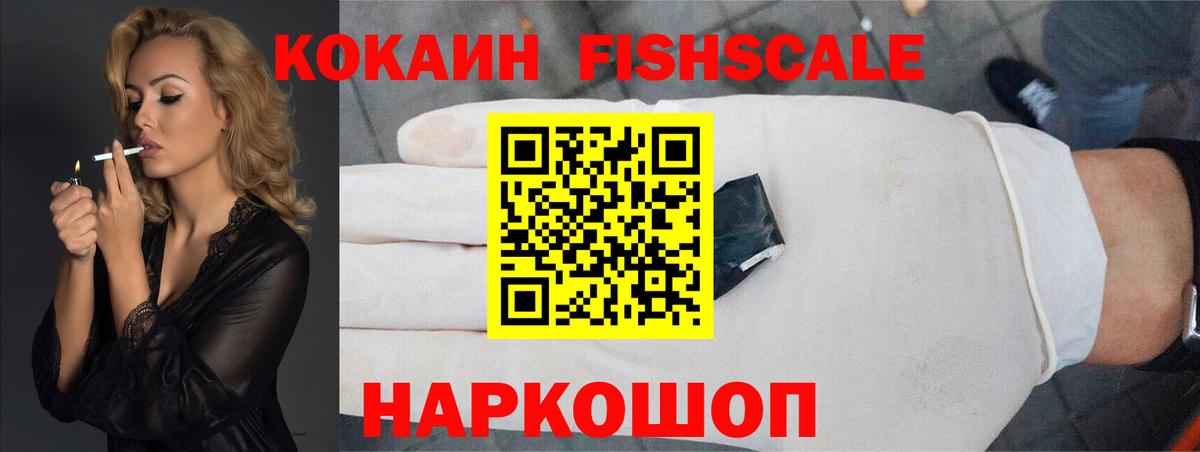 Cocaine Эквадор Торжок