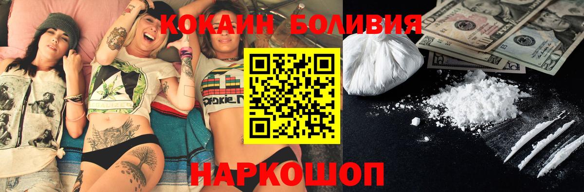 COCAIN 98%  Вход с VPN  Cocaine Перу  Cocaine  Торжок 