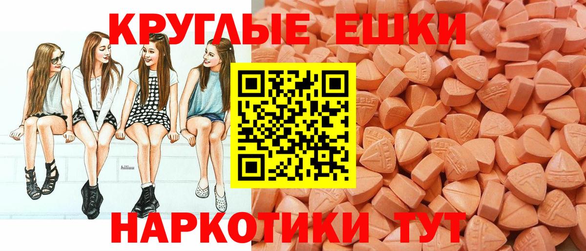 Экстази  Вход с VPN  Торжок  Экстази Philipp Plein 