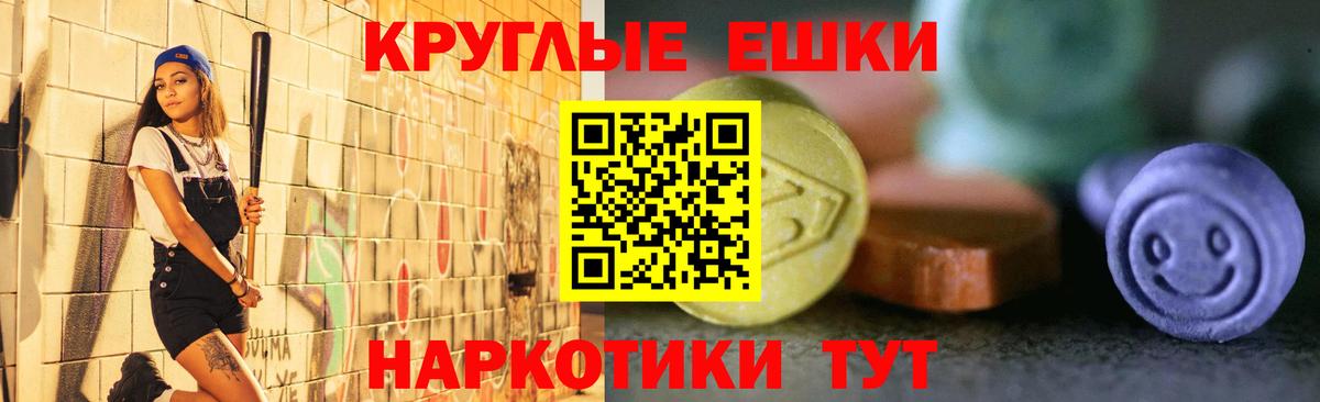 Экстази 250 мг Торжок