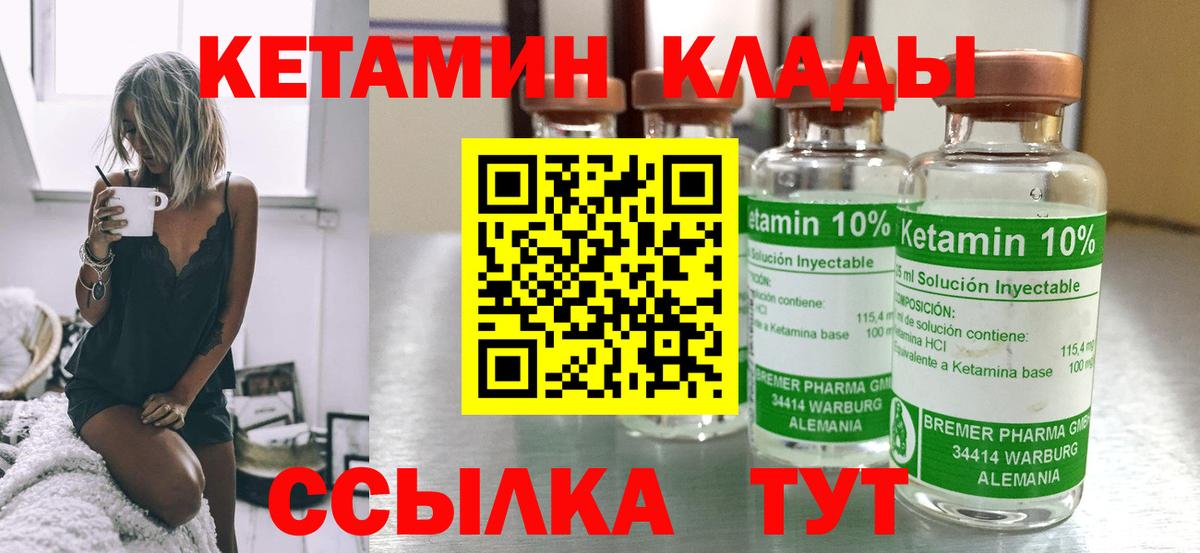 КЕТАМИН VHQ  КЕТАМИН ketamine  Торжок  Вход с VPN 