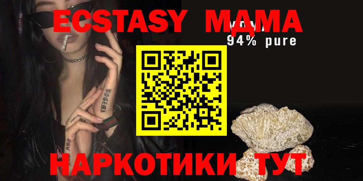 Торжок  МДМА молли  MDMA VHQ  Вход с VPN 
