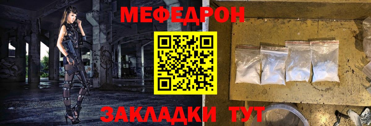 Мефедрон  МЕФ mephedrone  Меф mephedrone  Вход с VPN  МЯУ-МЯУ  Торжок 