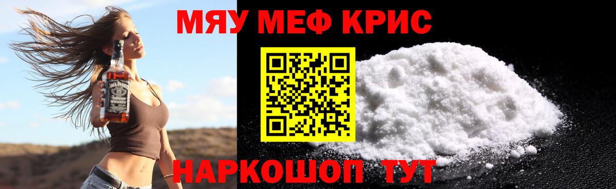Мефедрон мука Торжок
