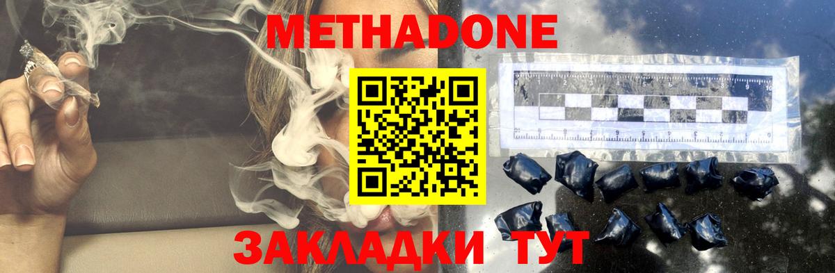 Метадон мёд  Вход с VPN  Торжок  МЕТАДОН methadone 