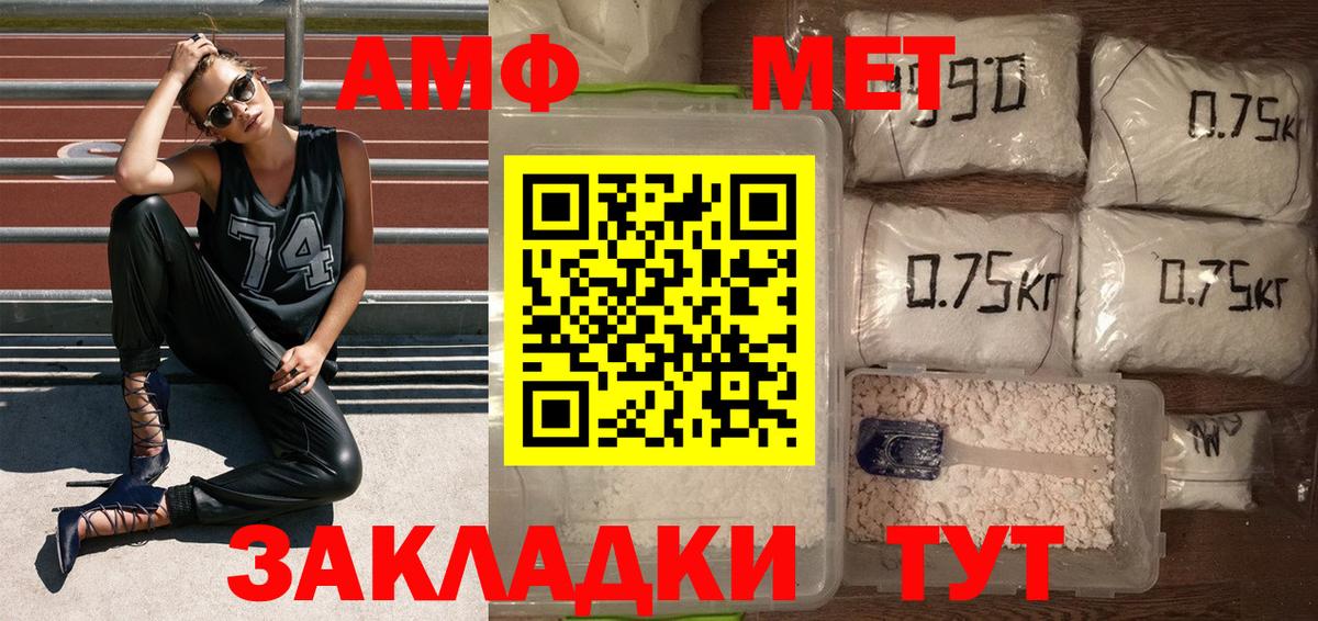 МЕТАМФЕТАМИН Methamphetamine  МЕТАМФЕТАМИН Methamphetamine  Торжок  Вход с VPN 
