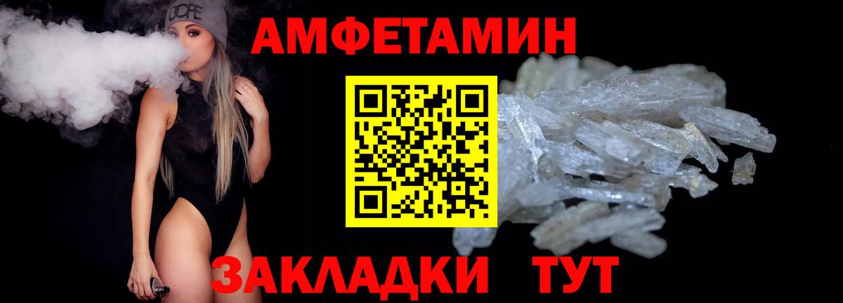 МЕТАМФЕТАМИН Декстрометамфетамин 99.9% Торжок