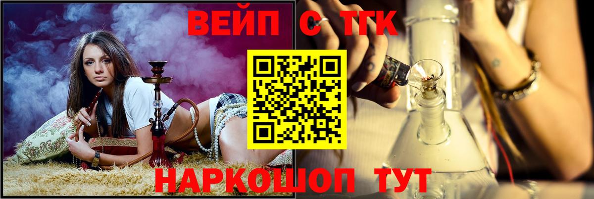 ТГК THC oil Торжок
