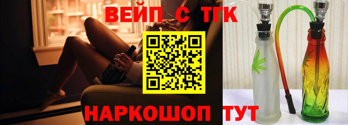 Торжок  Дистиллят ТГК вейп  Вход с VPN 