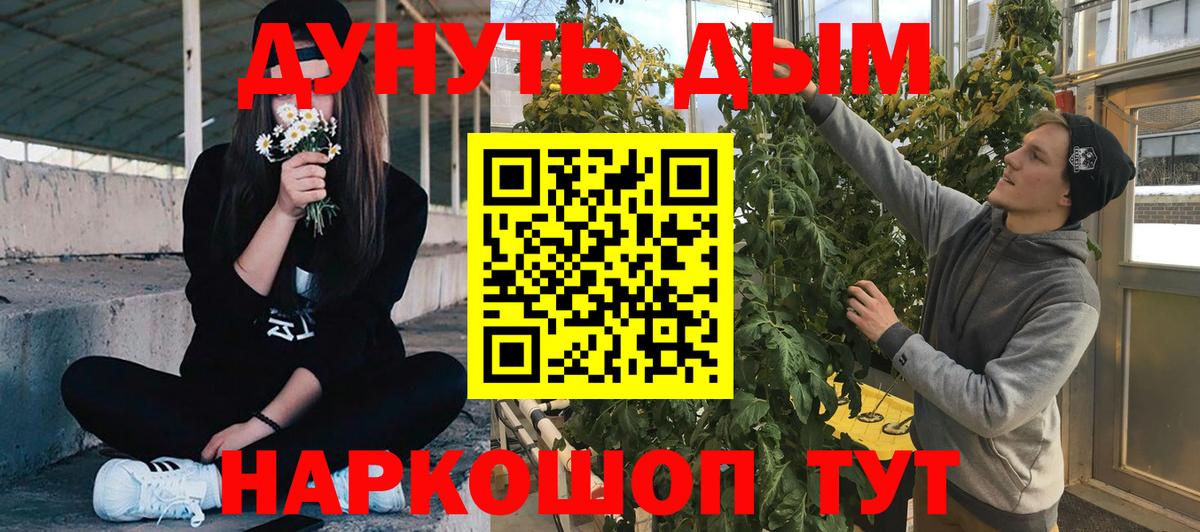 Бошки марихуана планчик Торжок